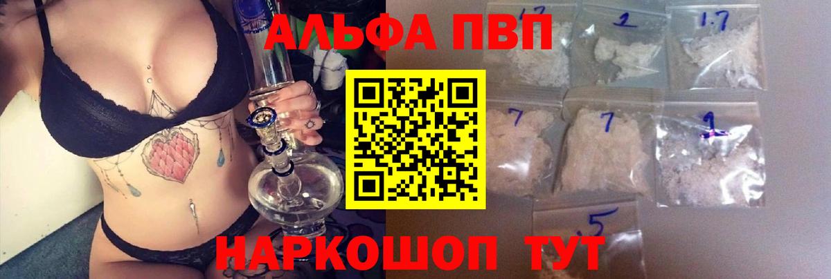 A-PVP крисы CK  A PVP  Alpha PVP крисы CK  Аша 