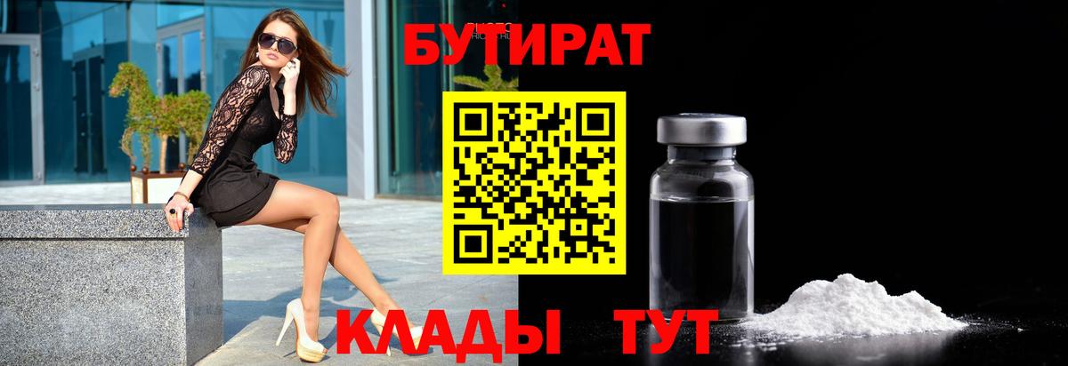 Аша  Бутират вода  Вход с VPN 
