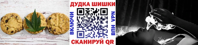 Печенье с ТГК марихуана цена Аша