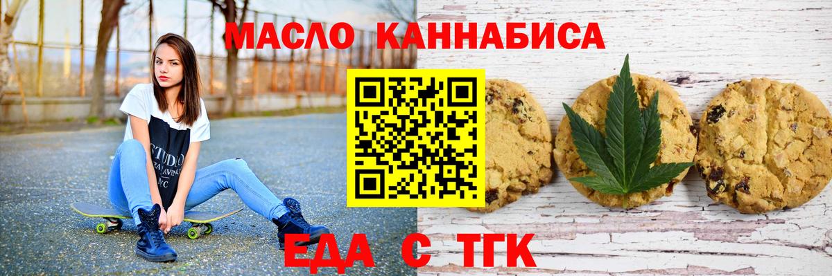 Печенье с ТГК конопля  Аша 