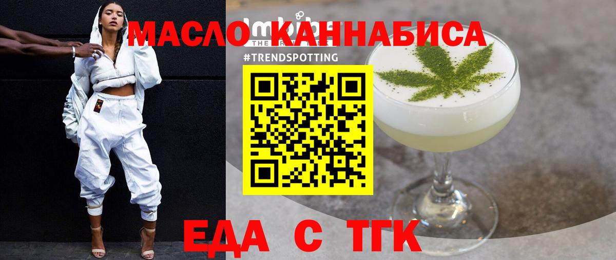 Аша  Печенье с ТГК конопля  Вход с VPN 