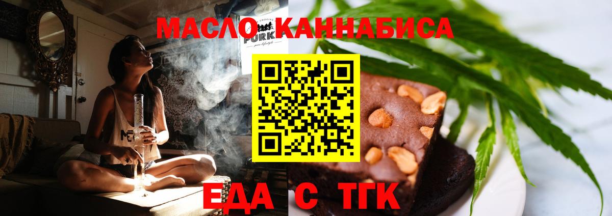 Cannafood марихуана Аша