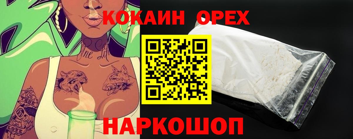 Cocaine Колумбийский Аша