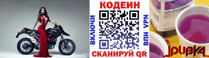 Codein Purple Drank  shop как зайти  Аша  где купить наркоту  KRAKEN как зайти 