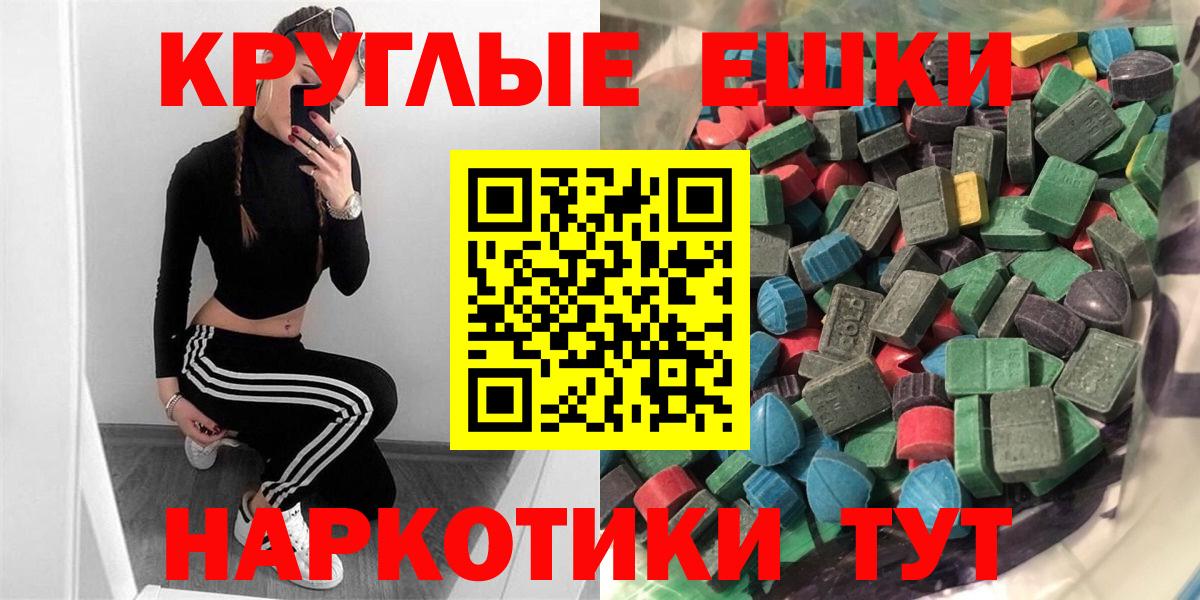 Ecstasy  Вход с VPN  купить   блэк спрут ССЫЛКА  Аша  Ecstasy бентли 