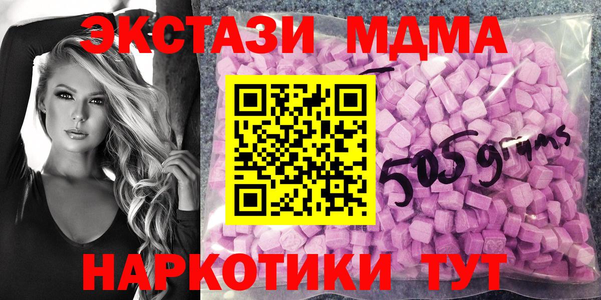 Экстази таблы Аша