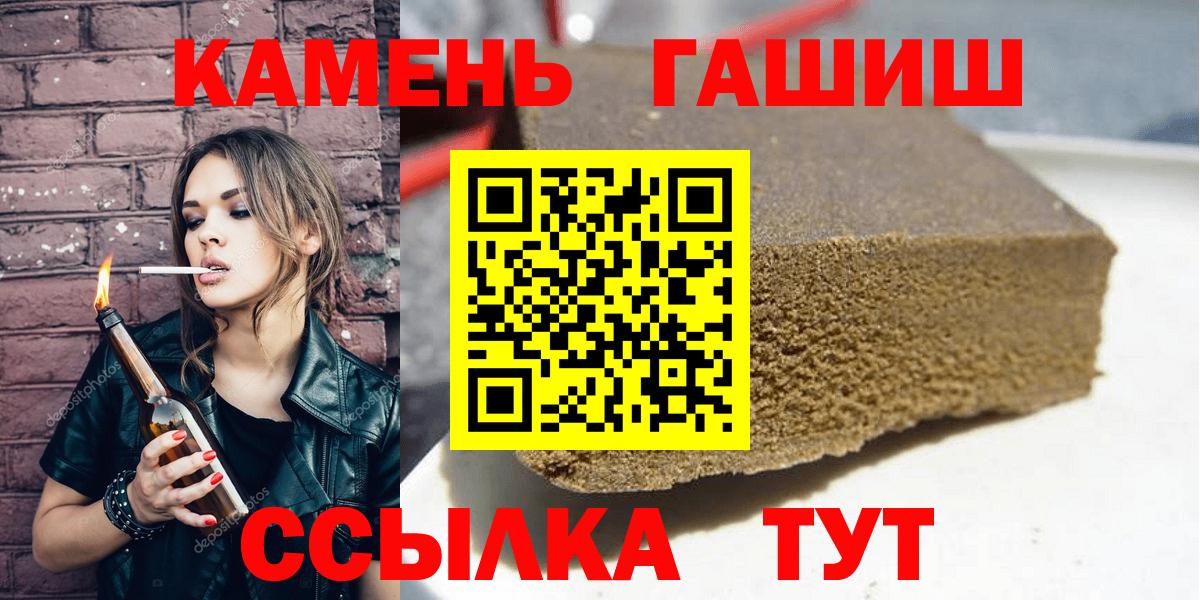 ГАШ Ice-O-Lator  Вход с VPN  Аша  ГАШИШ 40% ТГК 