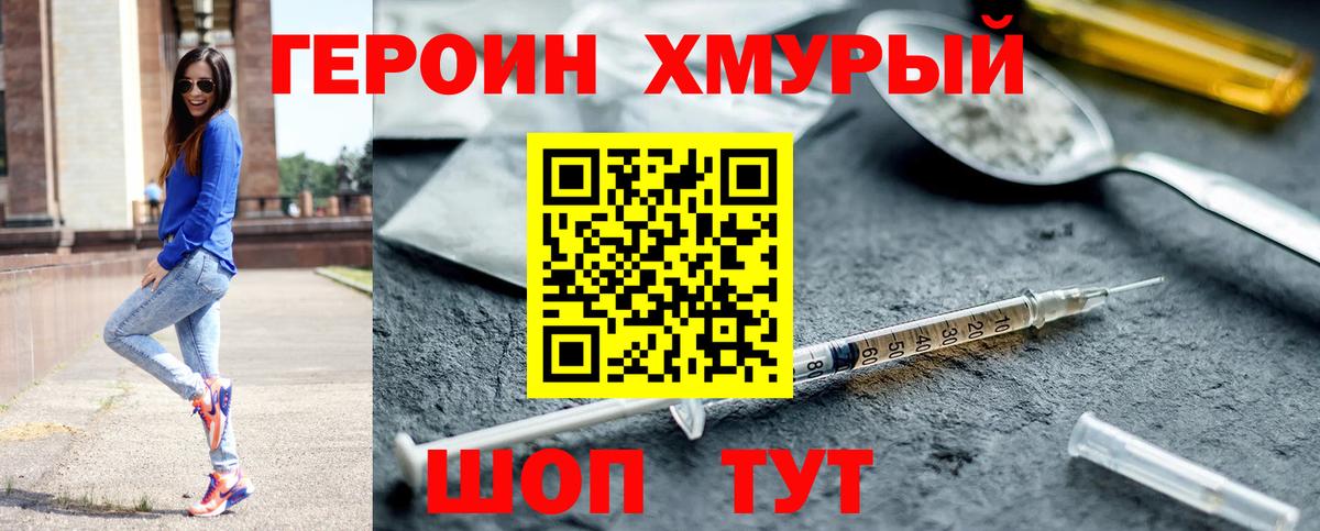 ГЕРОИН VHQ Аша