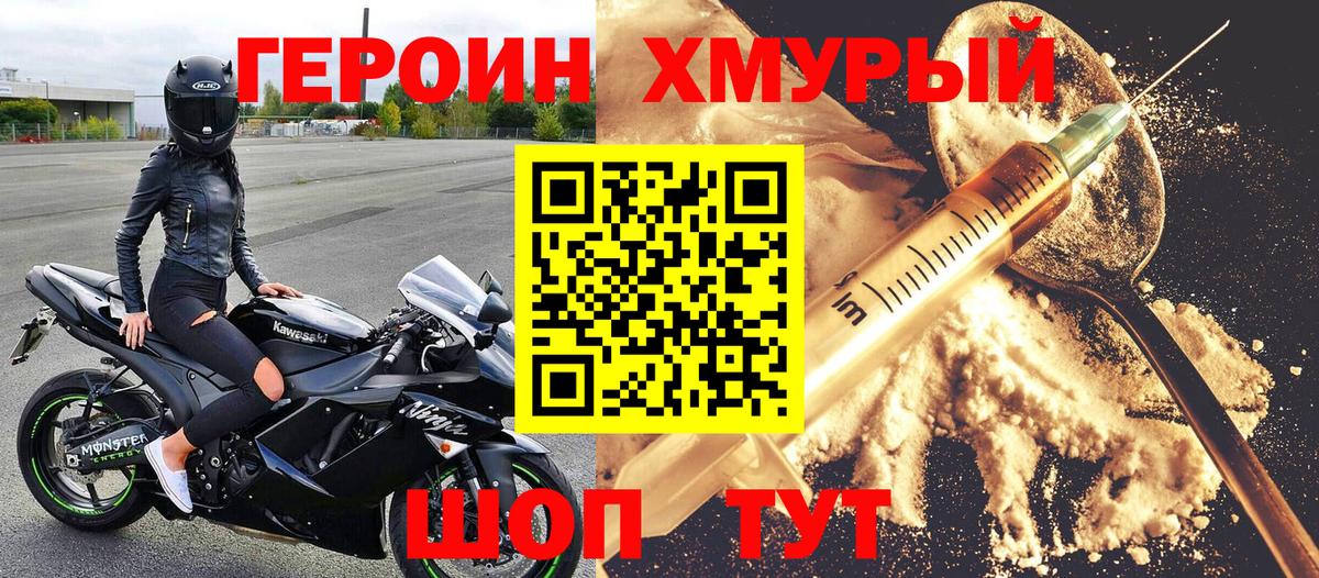 ГЕРОИН VHQ Аша