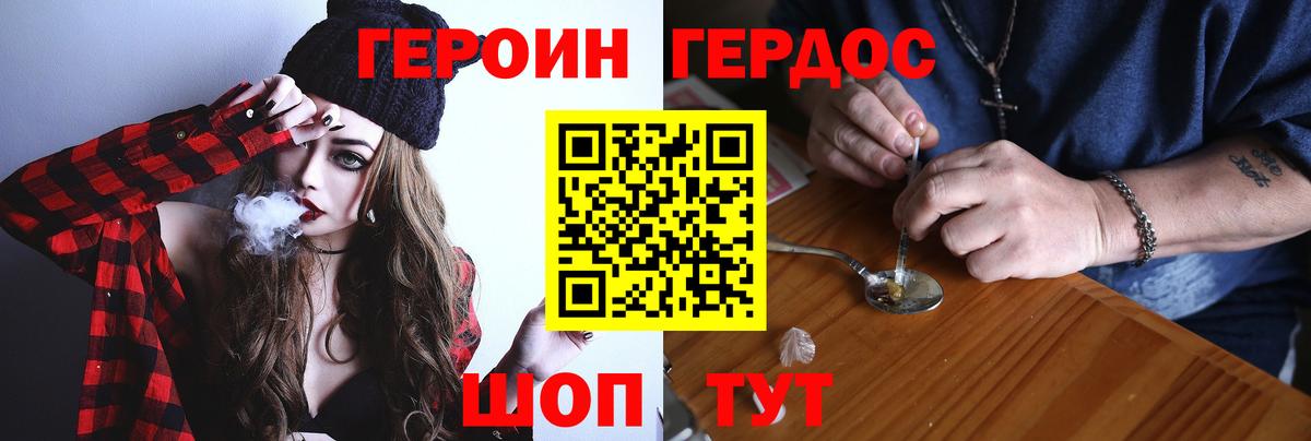 ГЕРОИН  Аша  Героин Heroin 