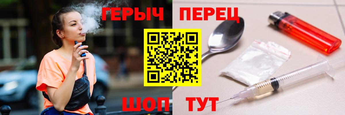 Героин гречка  Вход с VPN  ГЕРОИН  Аша 
