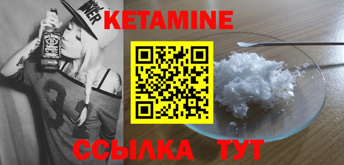 КЕТАМИН VHQ Аша