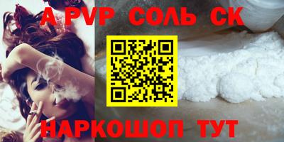 ALPHA PVP Абинск