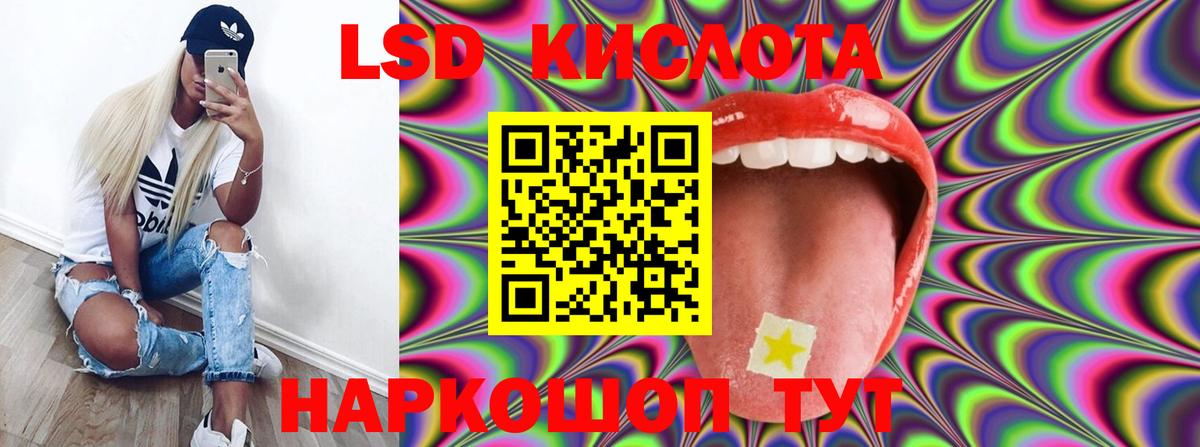 ЛСД экстази кислота  Лсд 25 экстази кислота  Аша  Вход с VPN 