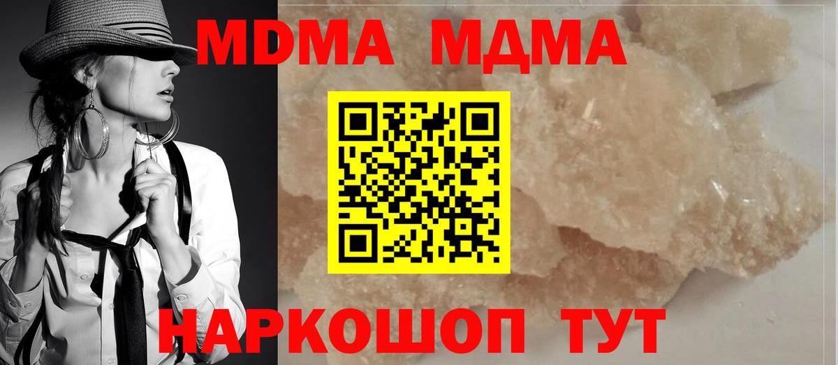 MDMA кристаллы  Вход с VPN  Аша  МДМА VHQ 