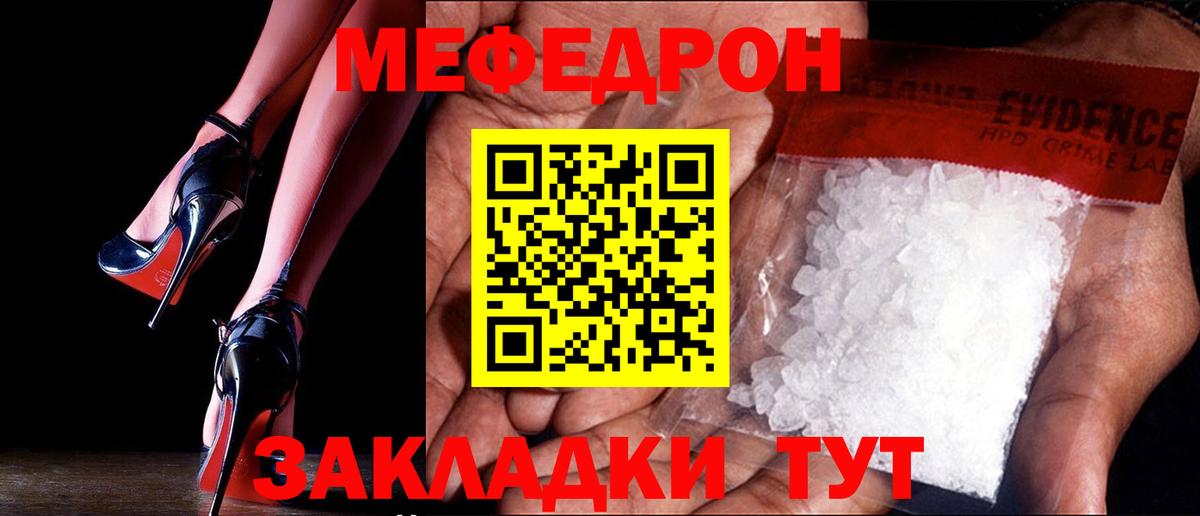 Мефедрон  Мефедрон VHQ  Мефедрон  Меф 4 MMC  Вход с VPN  Аша 