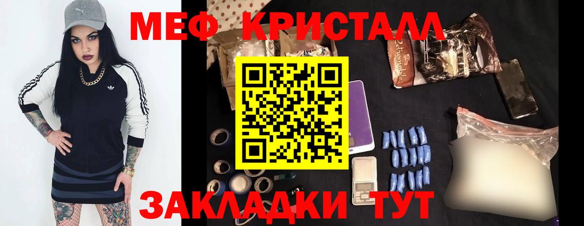 Меф кристаллы Аша