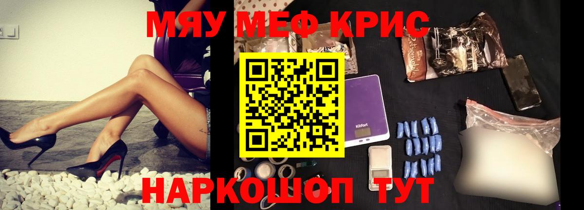 Мефедрон  Аша  Мефедрон mephedrone 