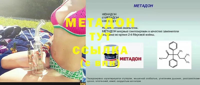 МЕТАДОН мёд  Аша 