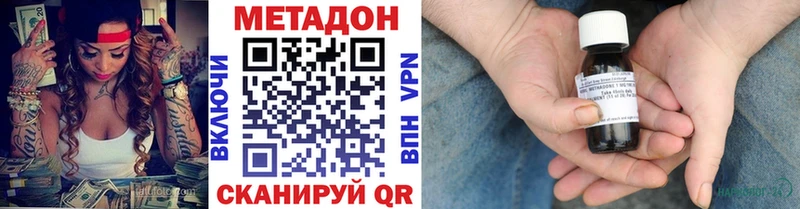 Метадон methadone  Аша 