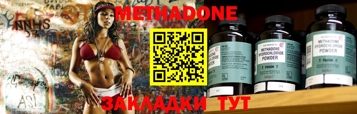 Метадон VHQ  Вход с VPN  МЕТАДОН белоснежный  кракен маркетплейс  Аша 