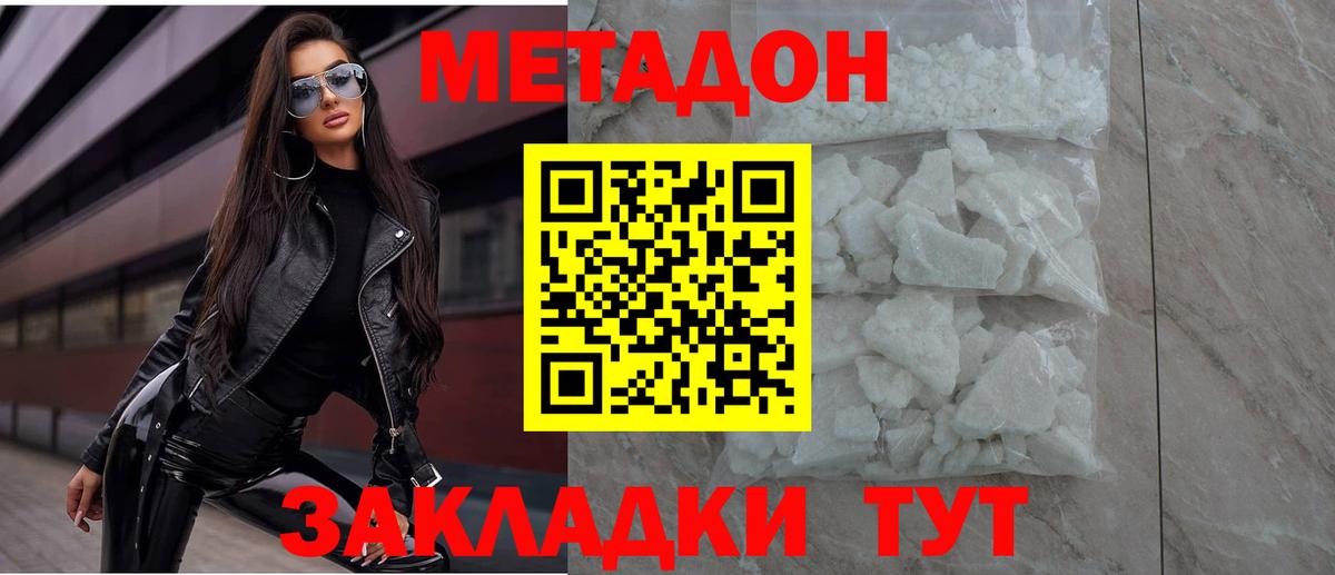 darknet формула  Аша  Метадон белоснежный 