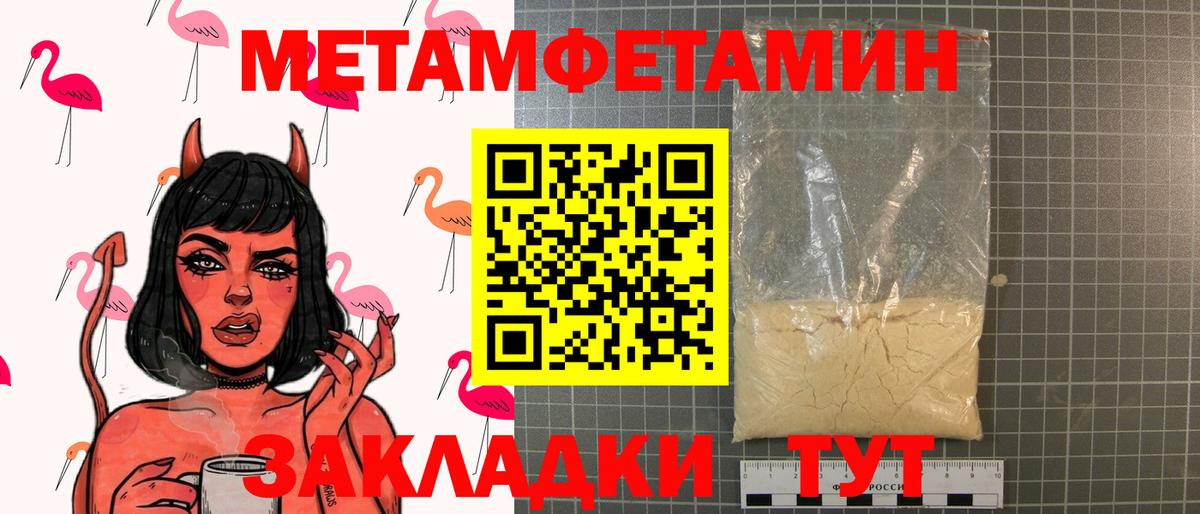 Первитин Methamphetamine Аша