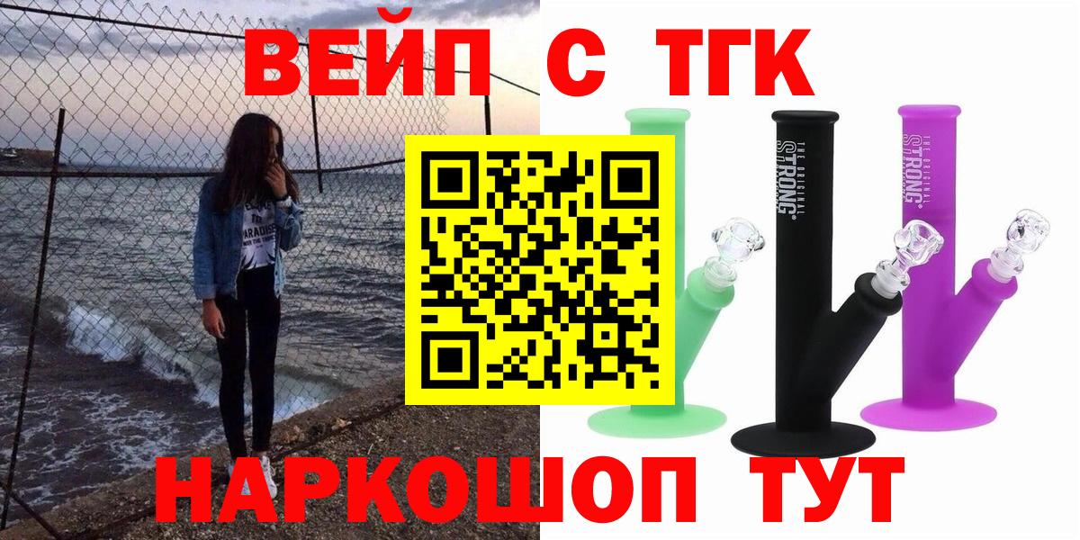 ТГК вейп с тгк Аша