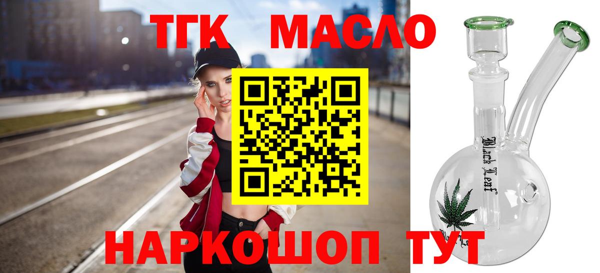 Аша  ТГК THC oil  как найти   Вход с VPN 